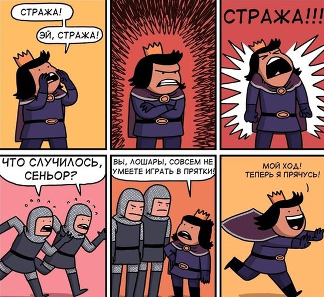 Смешные комиксы (20 картинок)
