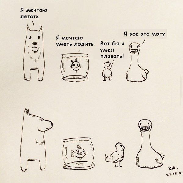 Смешные комиксы (20 картинок)