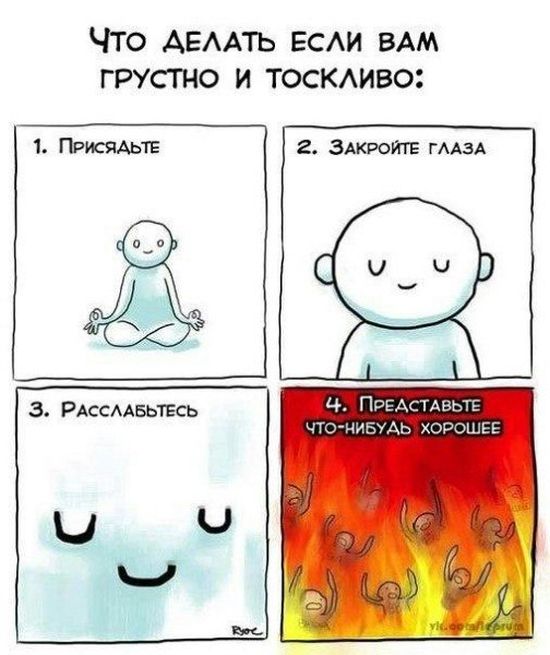 Смешные комиксы (20 картинок)