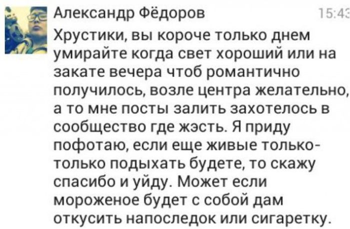 В Якутске друзья погибшего мотоциклиста проучили пользователя сети за неуместный комментарий (2 фото + видео) В Якутске друзья погибшего мотоциклиста проучили пользователя сети за неуместный комментарий (2 фото + видео)