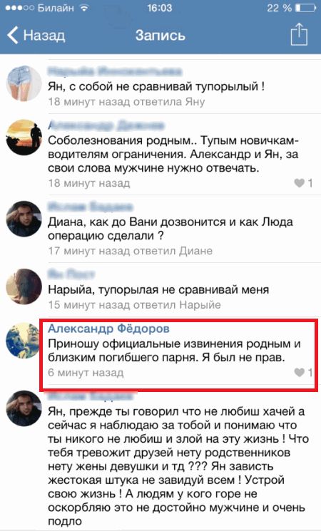 В Якутске друзья погибшего мотоциклиста проучили пользователя сети за неуместный комментарий (2 фото + видео) В Якутске друзья погибшего мотоциклиста проучили пользователя сети за неуместный комментарий (2 фото + видео)