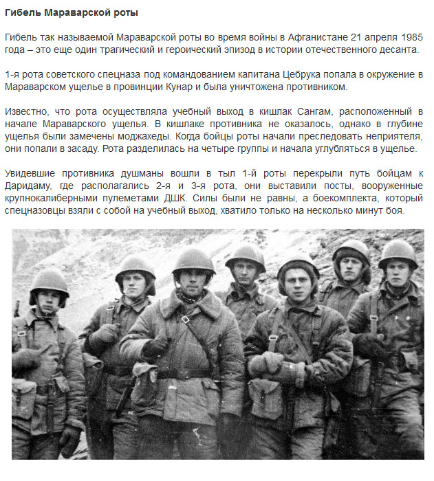 Самые известные подвиги советских и российских десантников (11 фото)