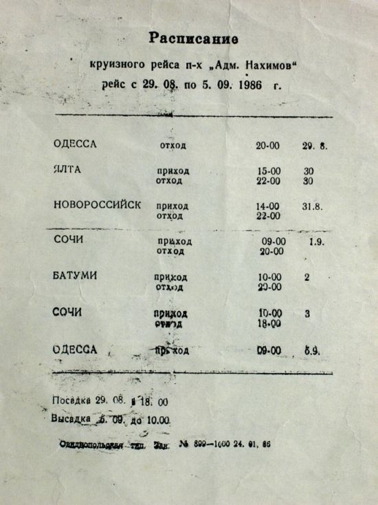 Как погиб советский пароход «Адмирал Нахимов» и 432 его пассажира (47 фото)