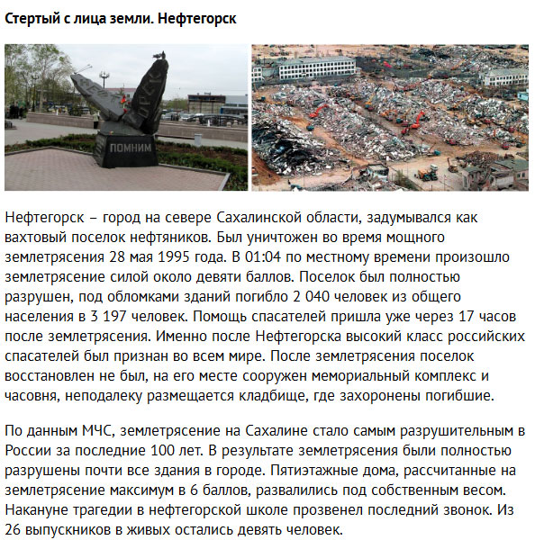 Города-призраки России (10 фото)