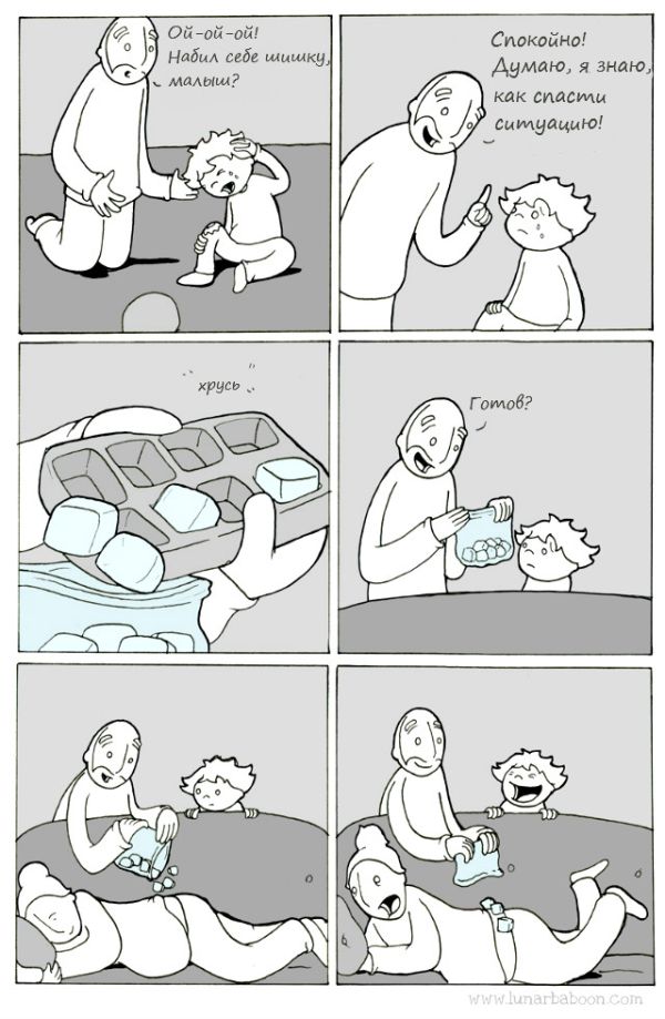 Веселые комиксы о типичной семейной жизни (20 картинок)