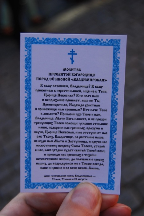 Жулики в рясах у стен кремля (19 фото) Жулики в рясах у стен кремля (19 фото)