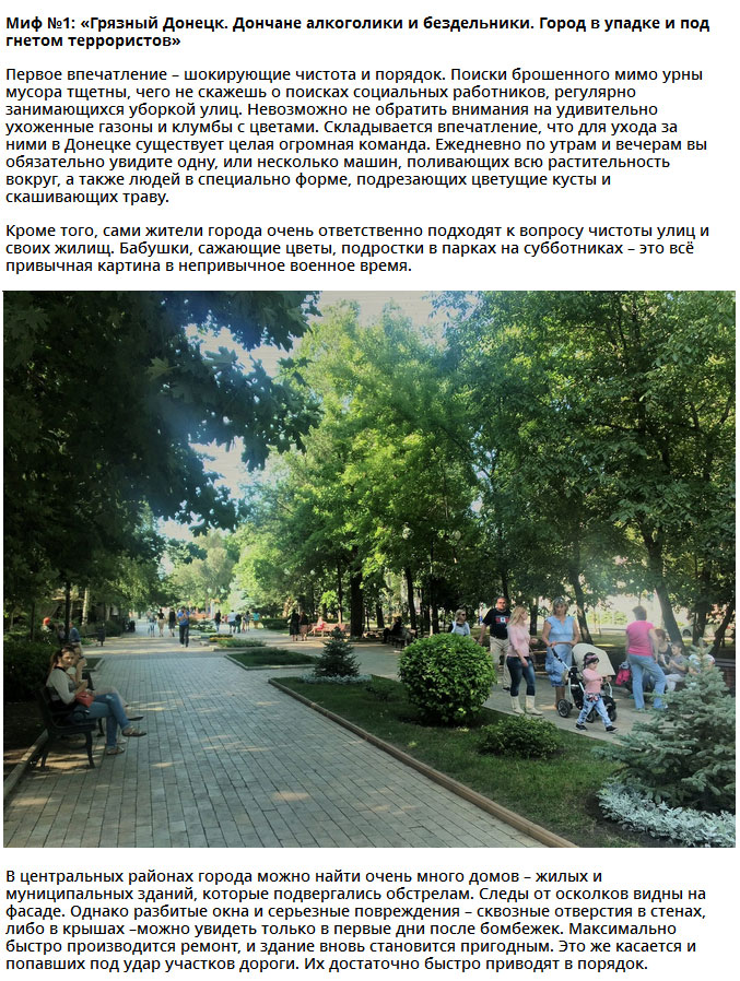 Киевлянка поделались своими впечатлениями о Донецке (6 фото)