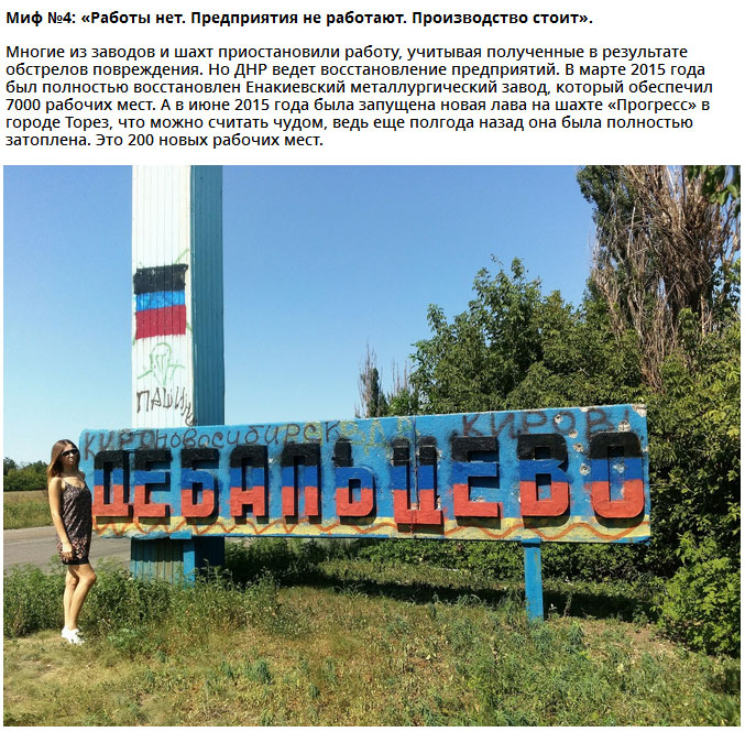 Киевлянка поделались своими впечатлениями о Донецке (6 фото)