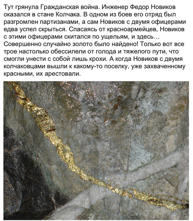 Неразгаданная тайна деминского золота (8 фото)