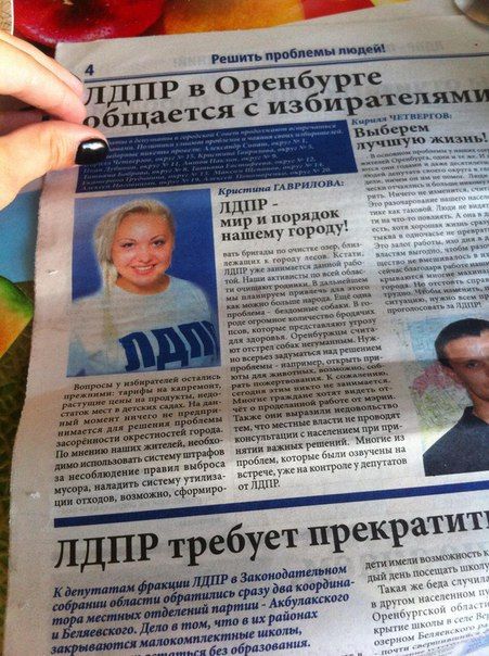 Кристина Гаврилова - кандидат в депутаты от ЛДПР (7 фото)