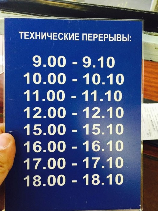 Как работает «Почта России» (18 фото)