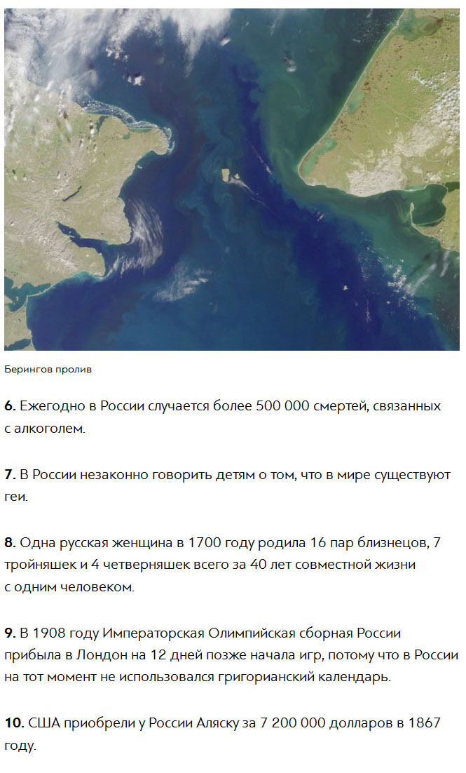 Факты о России глазами иностранцев (6 фото)