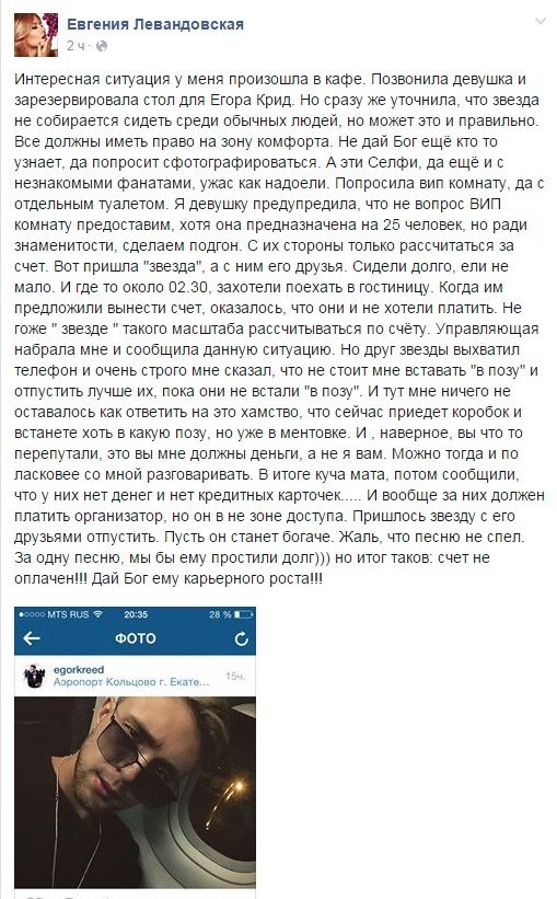 В Екатеринбурге певец Егор Крид устроил скандал в ресторане, отказавшись платить за счет (5 фото)