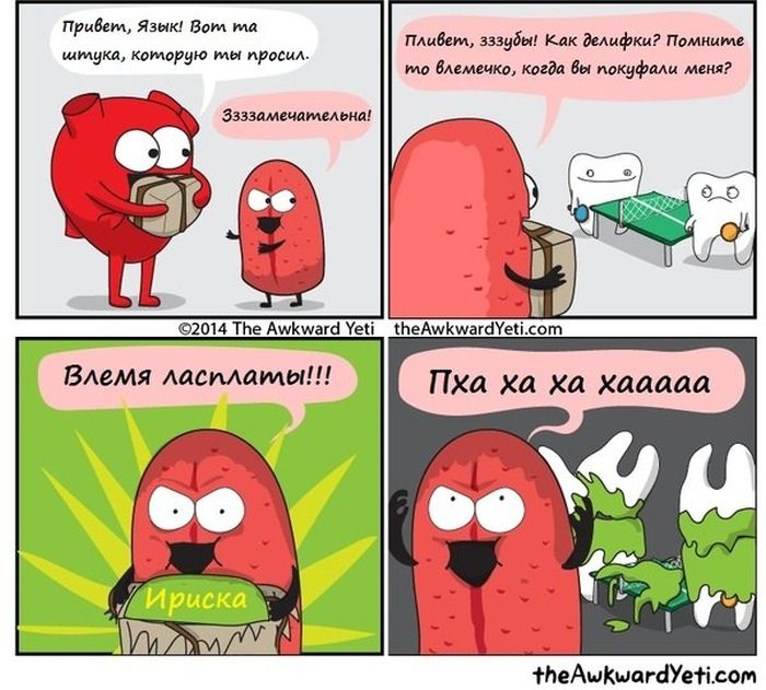 Смешные комиксы (20 картинок)