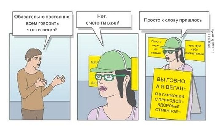 Смешные комиксы (20 картинок)
