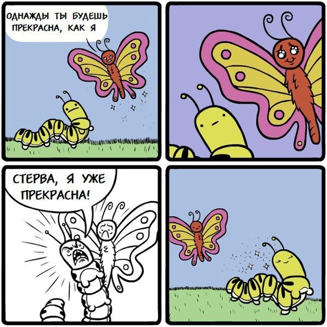 Смешные комиксы (20 картинок)