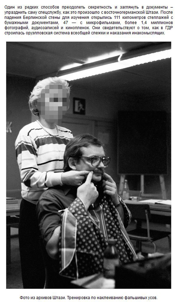 Психологические пытки и методы работы сотрудников Штази (23 фото)