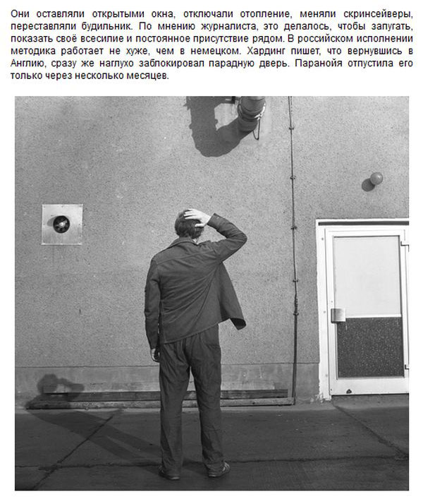 Психологические пытки и методы работы сотрудников Штази (23 фото)