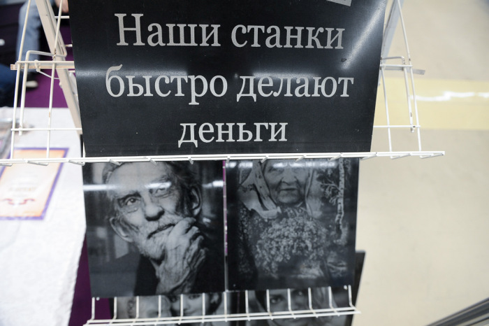 Выставка похоронной моды в Москве (50 фото)