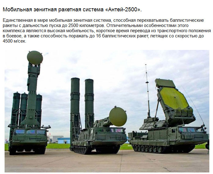 Российское оружие, аналогов которому нет в мире (10 фото)