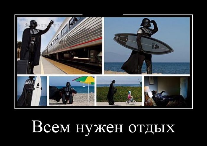 Демотиваторы (30 фото)