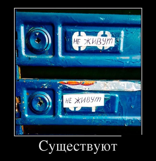 Демотиваторы (30 фото)