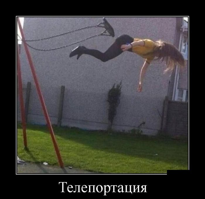Демотиваторы (30 фото)