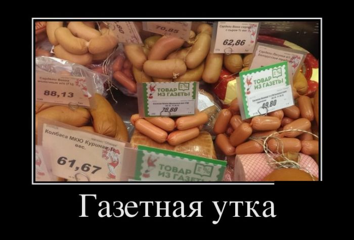 Демотиваторы (30 фото)