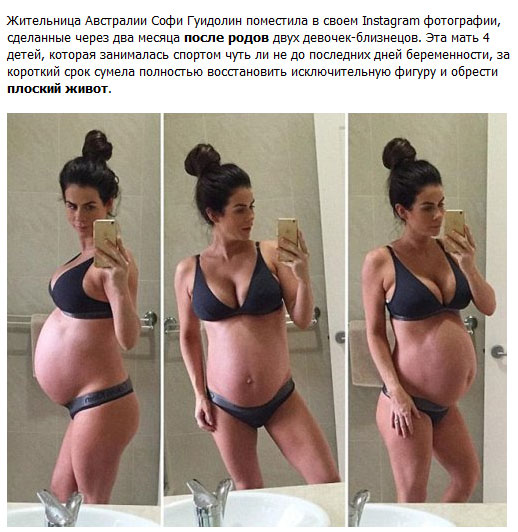 Австралийка вернула былую стройность спустя 8 недель после родов (6 фото)