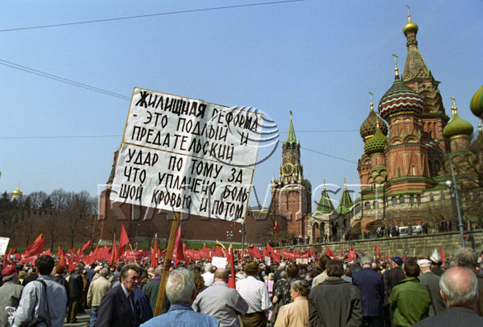 Москва 1997