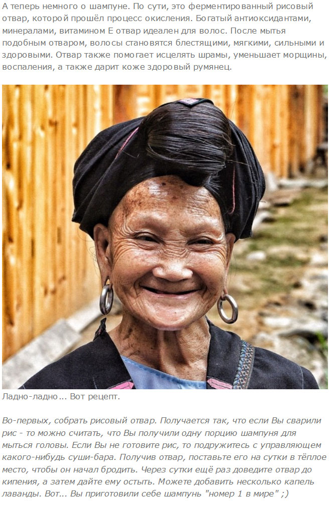 Китайская деревня с самыми длинноволосыми жительницами в мире (10 фото)