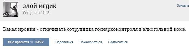 Курьезные случаи из врачебной практики. Часть 44 (49 скриншотов)