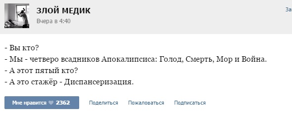 Курьезные случаи из врачебной практики. Часть 44 (49 скриншотов)