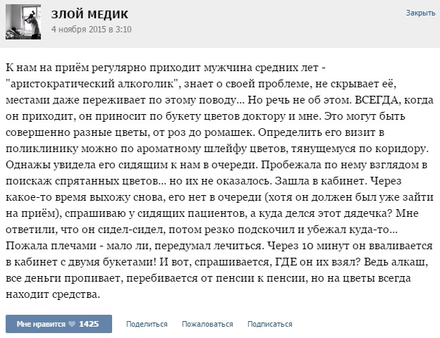 Курьезные случаи из врачебной практики. Часть 44 (49 скриншотов) Курьезные случаи из врачебной практики. Часть 44 (49 скриншотов)