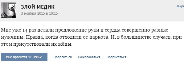 Курьезные случаи из врачебной практики. Часть 44 (49 скриншотов)