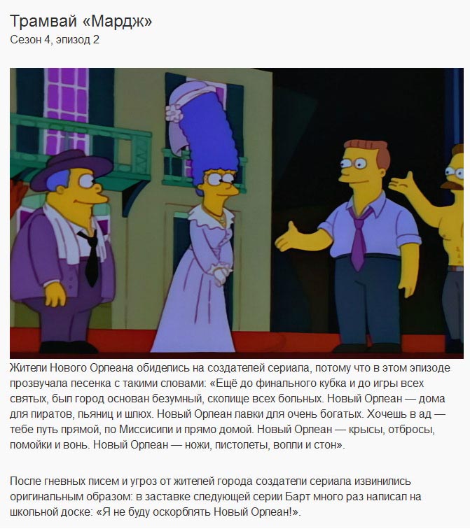 6 эпизодов сериала «Симпсоны», при создании которых сценаристы явно перегнули палку (6 скриншотов)
