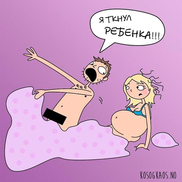 Ежедневные проблемы беременных женщин в веселом комиксе Лайн Северинсен (18 картинок)