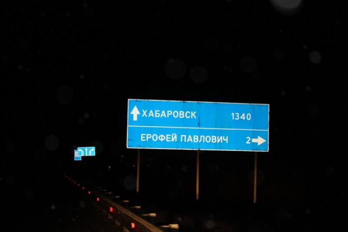 Перегон УАЗа "Буханки" из Ульяновска в Якутск (40 фото)