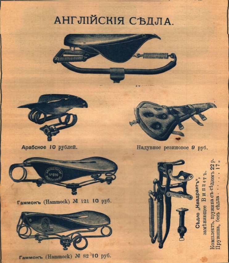 Велосипеды 90-х годов XIX века, которые продавались на российском рынке (30 фото)