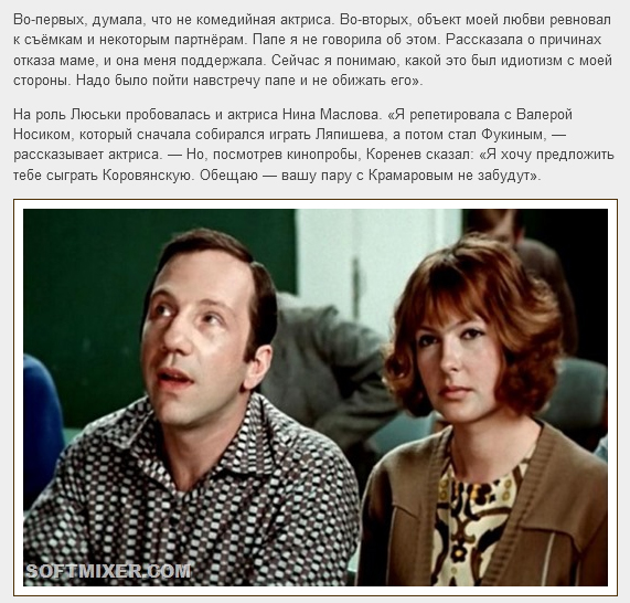 Как снимали советскую комедийную мелодраму «Большая перемена» (35 фото)