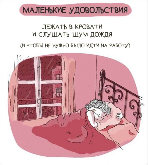 Женские будни в забавных комиксах Агустины Герреро (11 картинок)