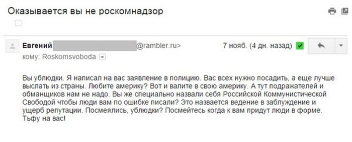 Житель Екатеринбурга написал донос на соседа, через Wi-Fi которого можно зайти на заблокированные Роскомнадзором сайты (6 скриншотов)