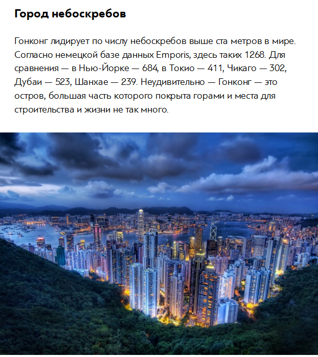 Любопытные факты о Гонконге (7 фото)