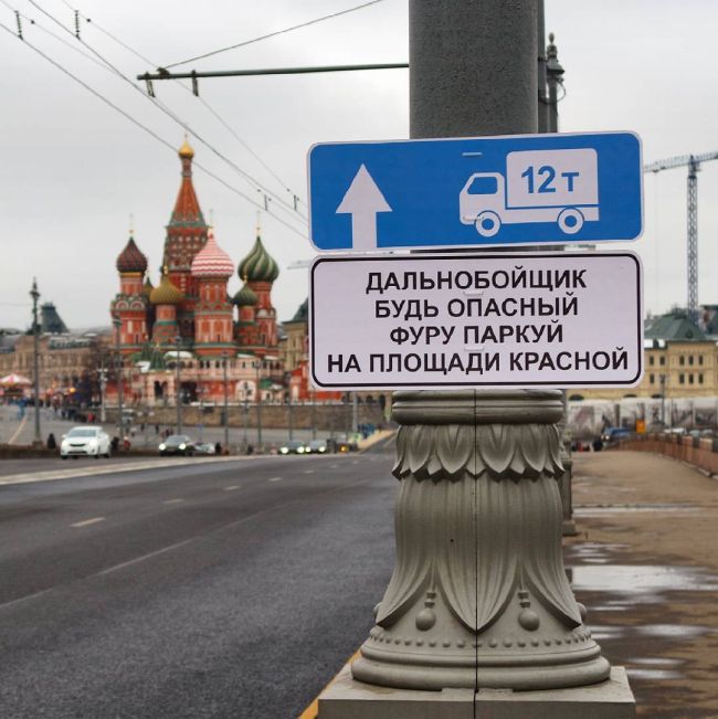 Завтра российские дальнобойщики планируют перекрыть МКАД (3 фото)