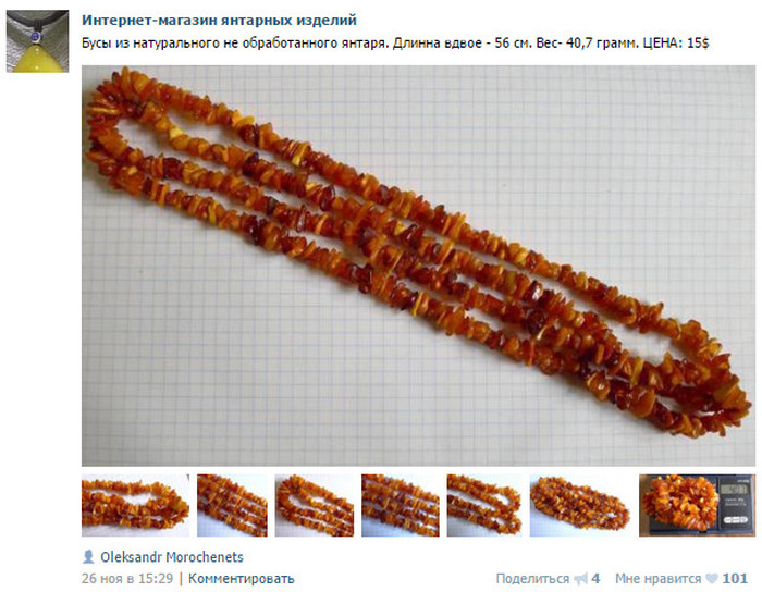 Главный паблик нелегальных украинских копателей янтаря (40 фото + видео)