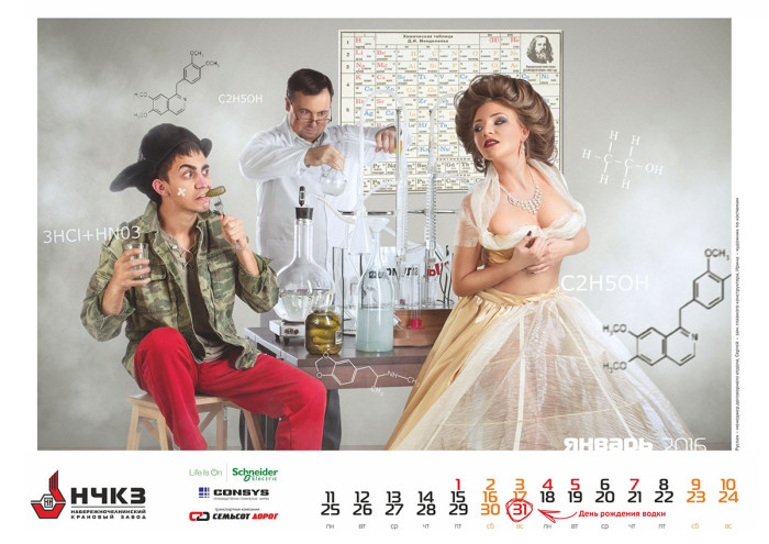Эротический календарь Набережночелнинского кранового завода (НЧКЗ) (12 фото)