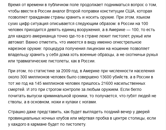 Оборот огнестрельного оружия в России (11 фото)