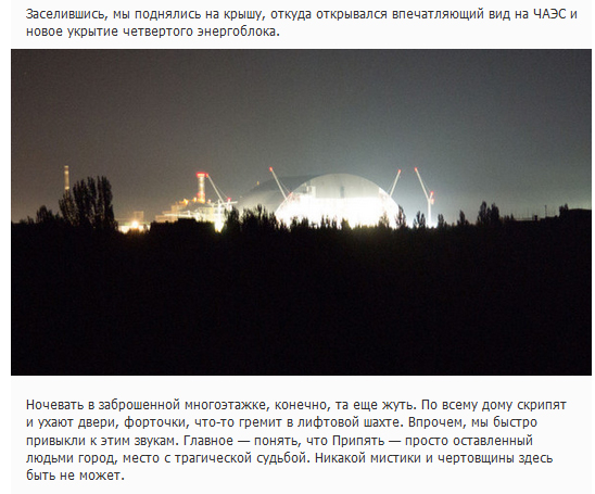 Белорусский айтишник рассказал о своем пятидневном «туре» по зоне отчуждения ЧАЭС (23 фото)