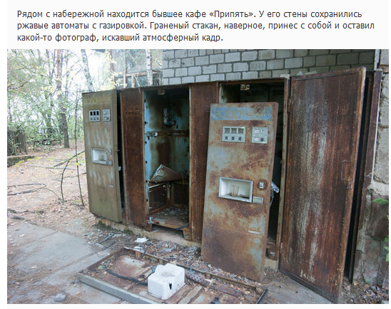 Белорусский айтишник рассказал о своем пятидневном «туре» по зоне отчуждения ЧАЭС (23 фото)