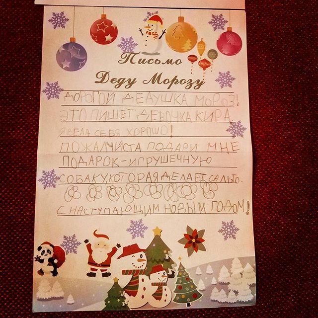 Письма детей Деду Морозу (29 фото)